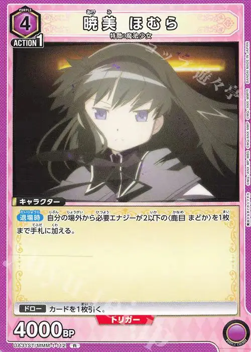 Genuine UNION ARENA Puella Magi Madoka Magica Battle Realm Pre-assembled Japanese UA Card Supplement Pack Collection Card Gift