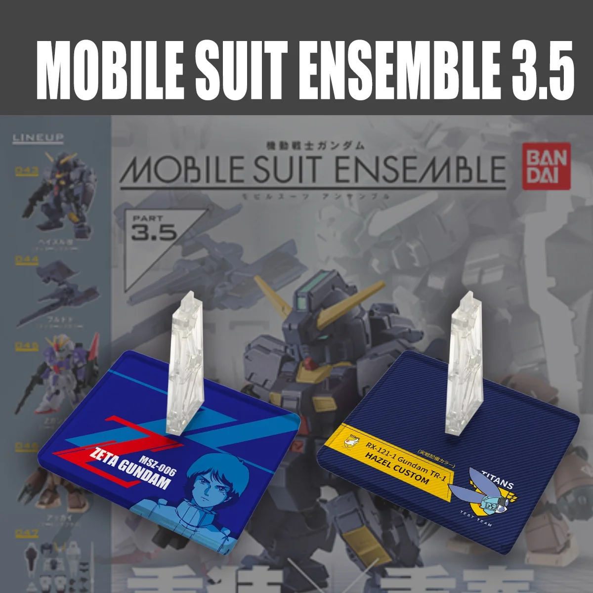 �y�Z�[�����zMSE35 �K���v���x�[�X�X�^���h���g���N����]�v���b�g�t�H�[����̃��{�b�g���f���̂�������R���N�^�[�ƃQ�[�}�[����