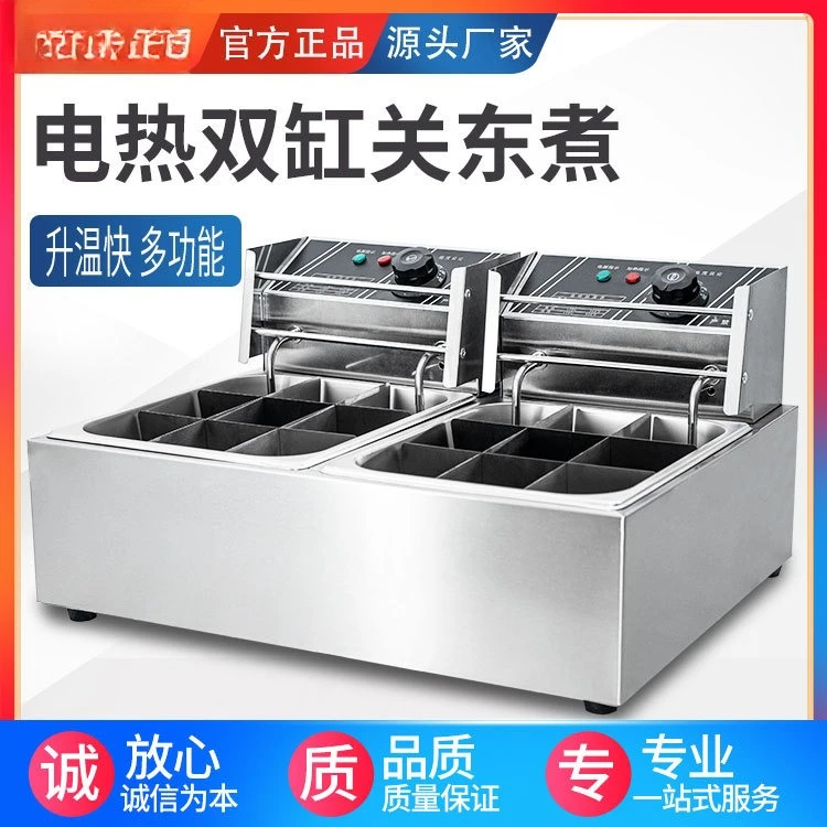Electric Multi Compartment Oden Hot Pot Noodle Cooker 48 Grid Double Cylinder Commercial Food Warmer
