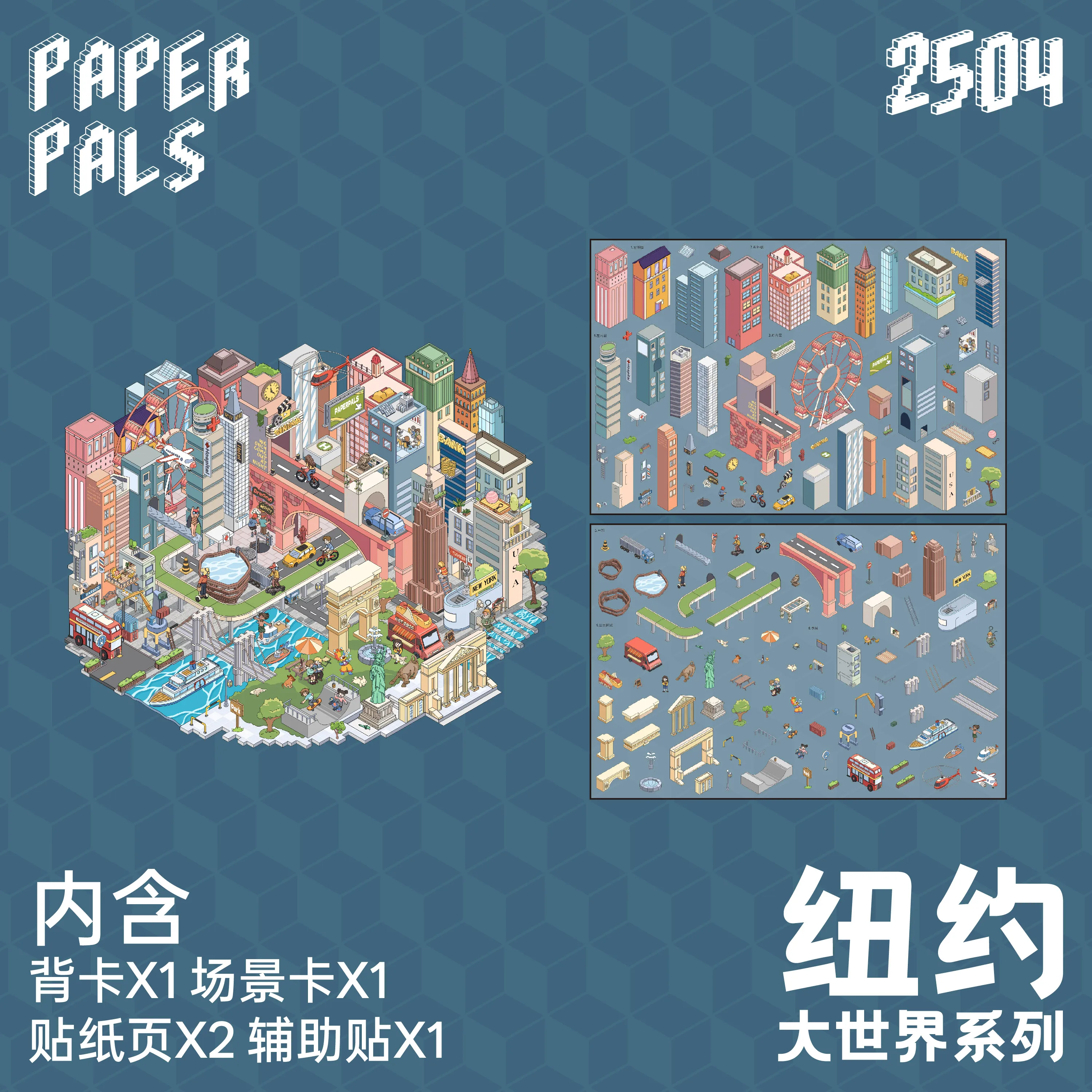 JIAMEI Kawaii Big World Series 3D Street View Miniature Scene Stickers DIY Hand Stacked Stickers Fun Stress Relief Stickers