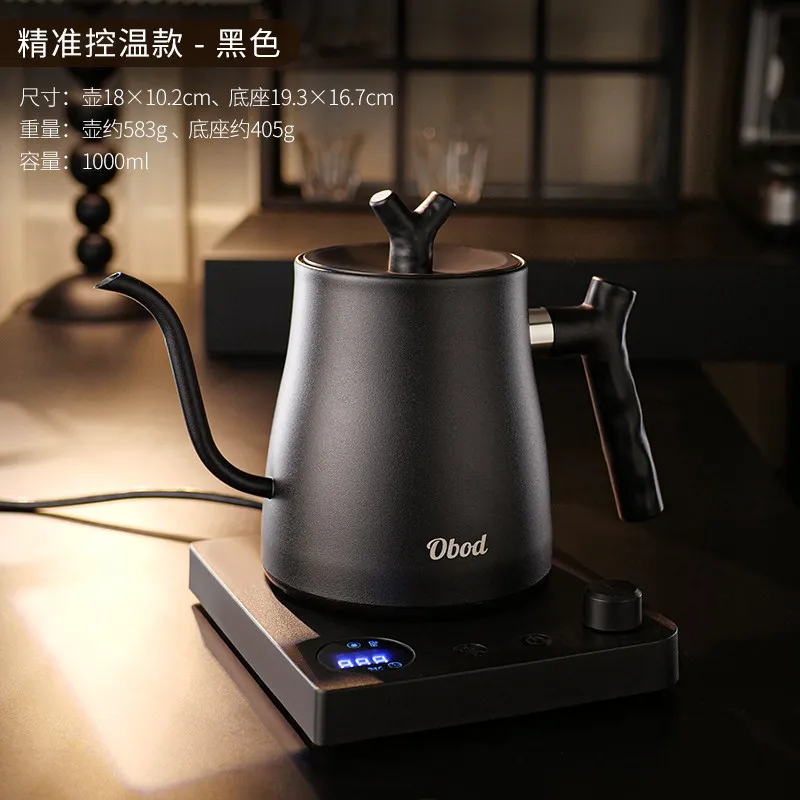 

220V 304 Stainless Steel Temperature Control Kettle for Pour Over Coffee and Gongfu Tea
