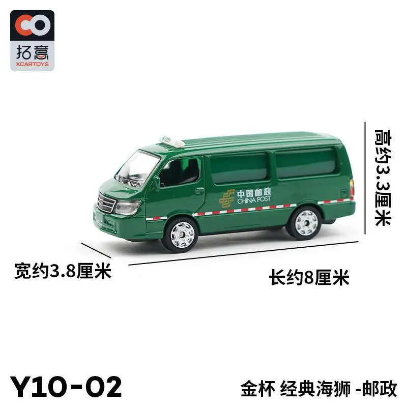 XCARTOYS 1:64 China Post moto Wuling Hongguang Unimok rullo in lega modello di auto in miniatura, giocattolo per ragazzo, regalo di festa per bambini