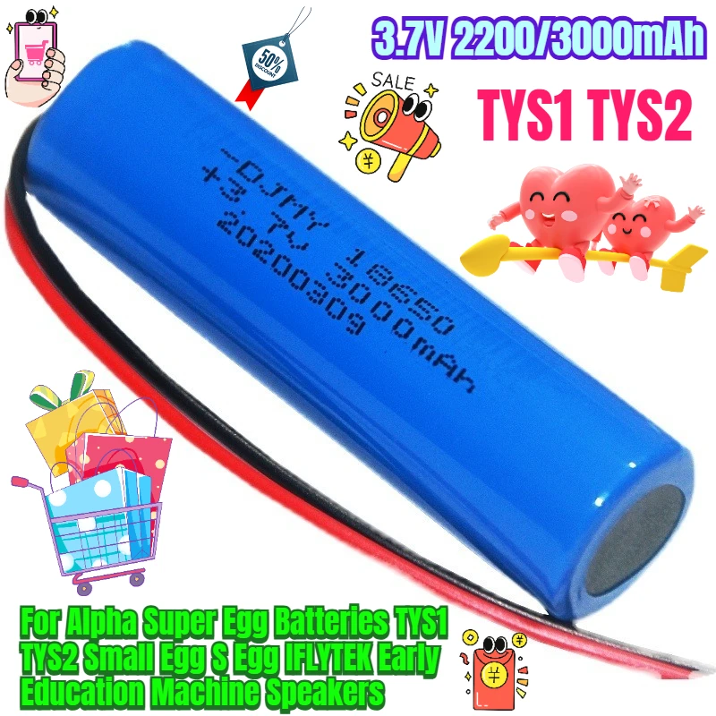 

3,7 В, 2200/3000 мАч для аккумуляторов Alpha Super Egg TYS1 TYS2, маленькое яйцо S Egg для динамиков машин раннего образования IFLYTEK
