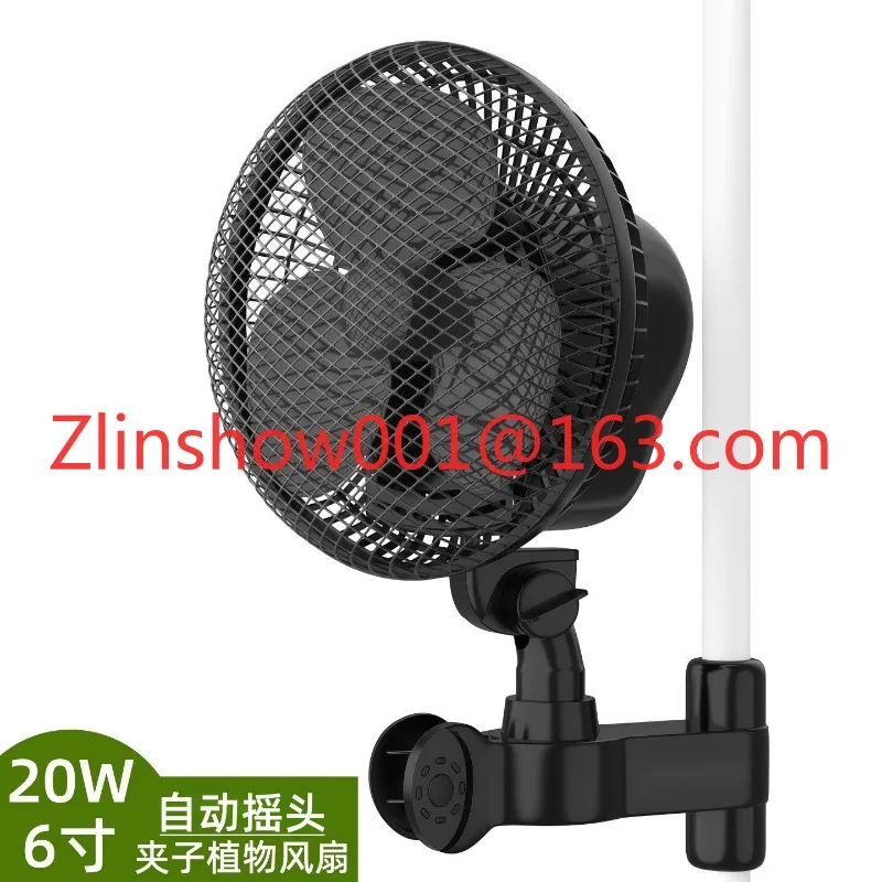 Clip type plant fan tent hydroponics household 220V voltage 6 inch 2 gear wind speed adjustment air circulation electric fan
