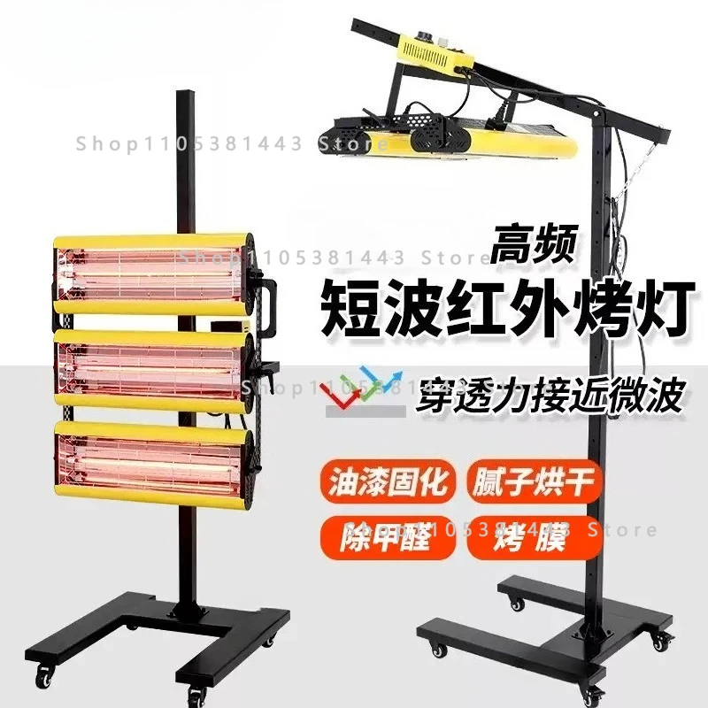 For Fast Drying Coatings Professional Quick Dry Paint Heating Tool 2600W Short Wave Infrared Paint Curing Lamp Heater