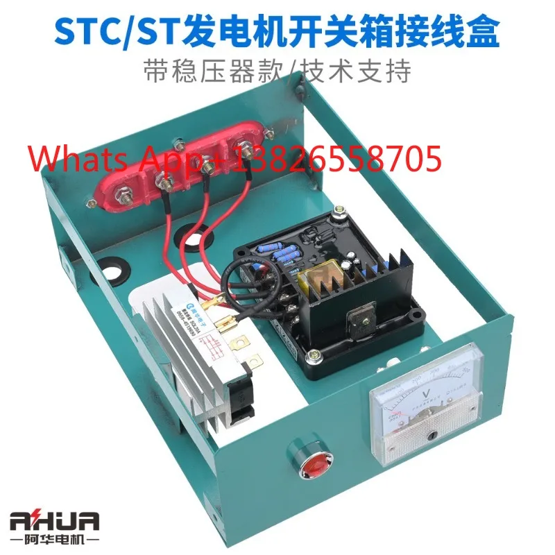 STC generator switch box, junction box, large 15kW 20 24KW distribution box accessories