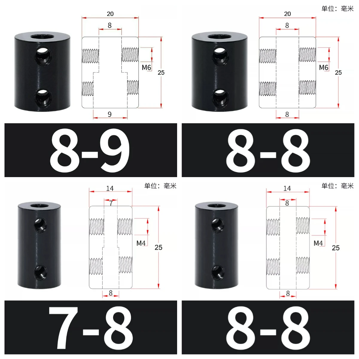 Colorful Aluminum Alloy Rigid Shaft Coupling Black Motor 3D Printer Coupling Boat Car Aircraft Model Metal Model Accessories