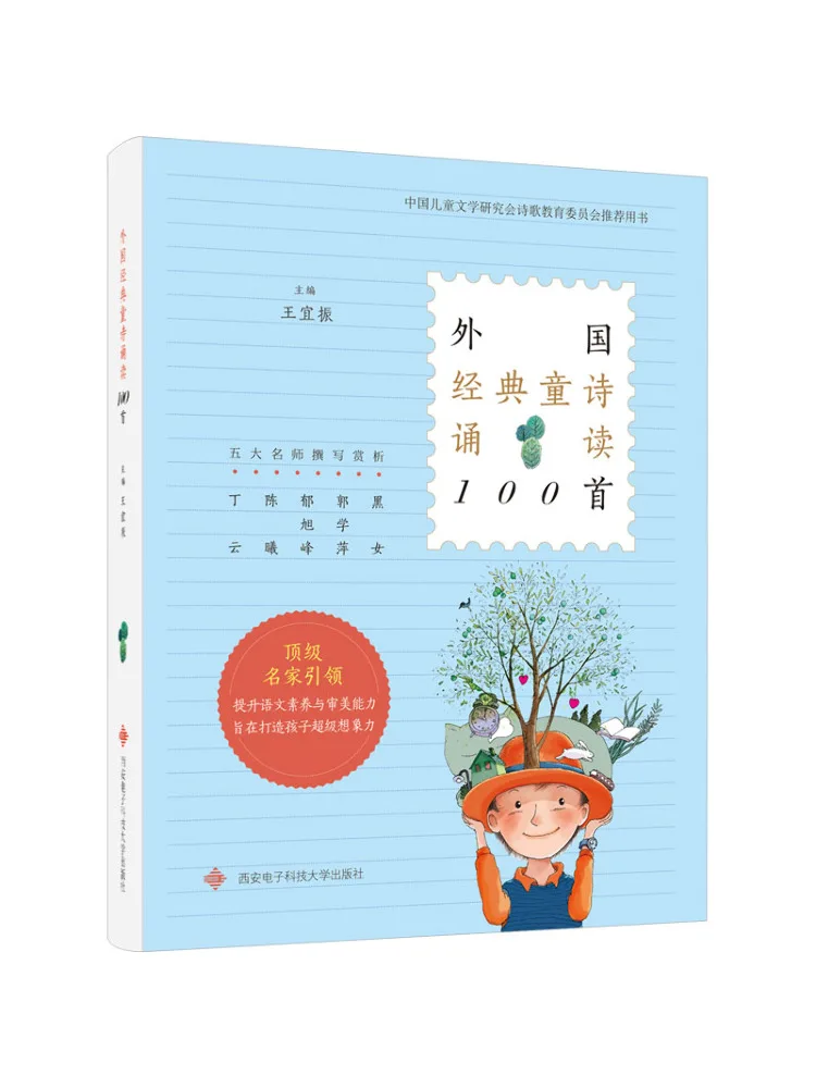 

Book-Winshare 100, классические и зарубежные детские стихи для записи