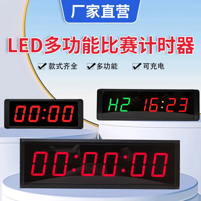 

LED electronic timer Competition Conference debate Double-sided countdown reminder Basketball display Clock stopwatch