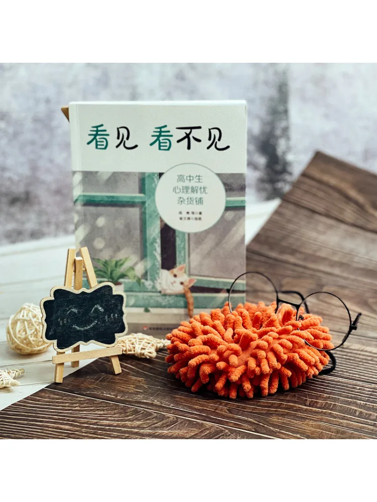 Book-Winshare See and Not See متجر بقالة لطلاب المدارس الثانوية والقلق #5