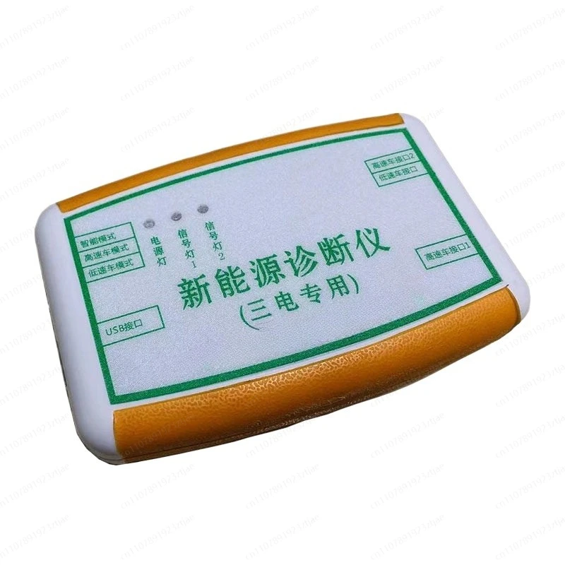 New energy vehicle diagnostic tool, new energy vehicle can card
