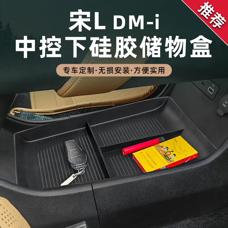 

Для BYD Song L DM-i 2024-2025 центральное управление переключением передач под силиконовым ящиком для хранения салона автомобиля модифицированные украшения аксессуары