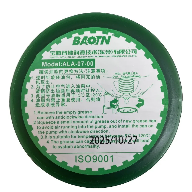 ALA-07-00 Qiao Fengqun Zhitaiqun Machine Tool Original Proton Lubricating Grease Oil Pack ALA-07-0