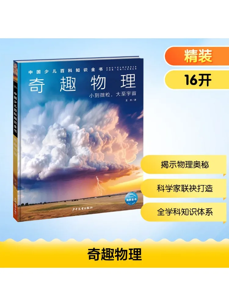 

Book-Winshare Curious Physics