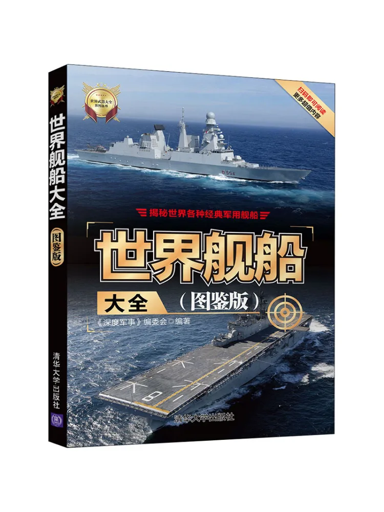 

Book-Winshare The Complete Collection Of World Ship Tustrated Edition