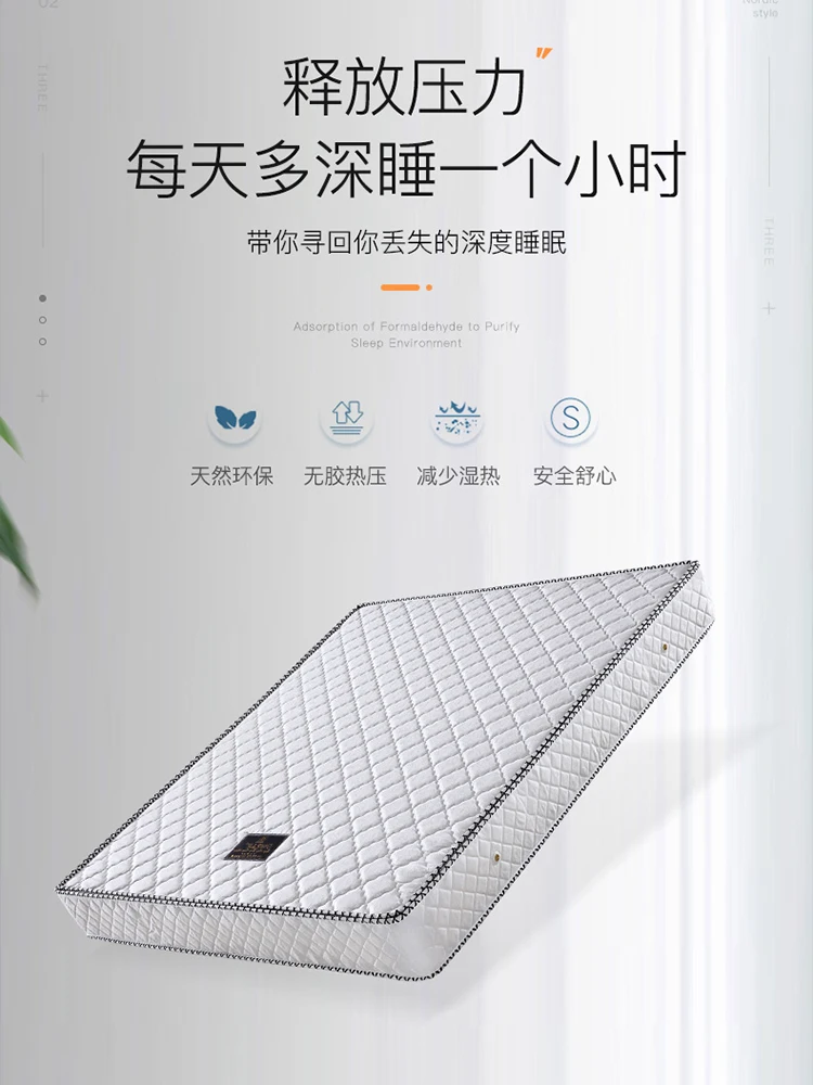 Invisible bed special mattress 90cm120cm coconut palm mattress ridge protection Simmons software hard, moderate, comfortable and