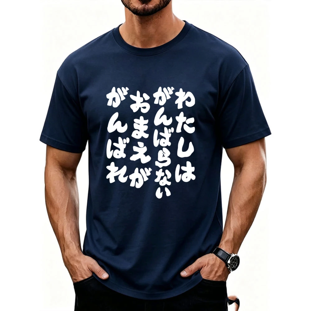 Japanese Text Vertical Columns White Characters Navy Blue Crew Neck Short Sleeve Fitted T-Shirt Unique Message Funny Interesting