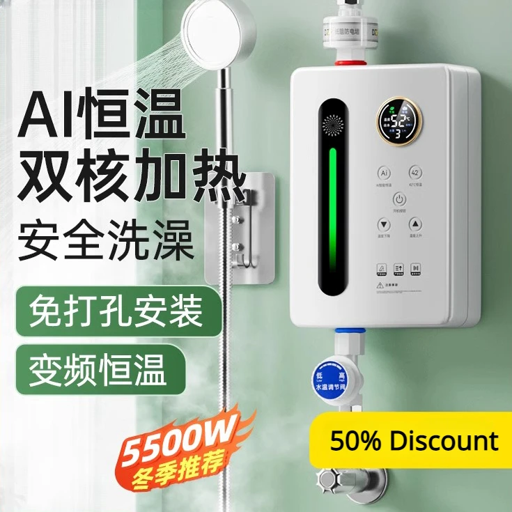 Instant electric water heater household rental small bathroom constant temperature variable frequency quick hot shower artifact