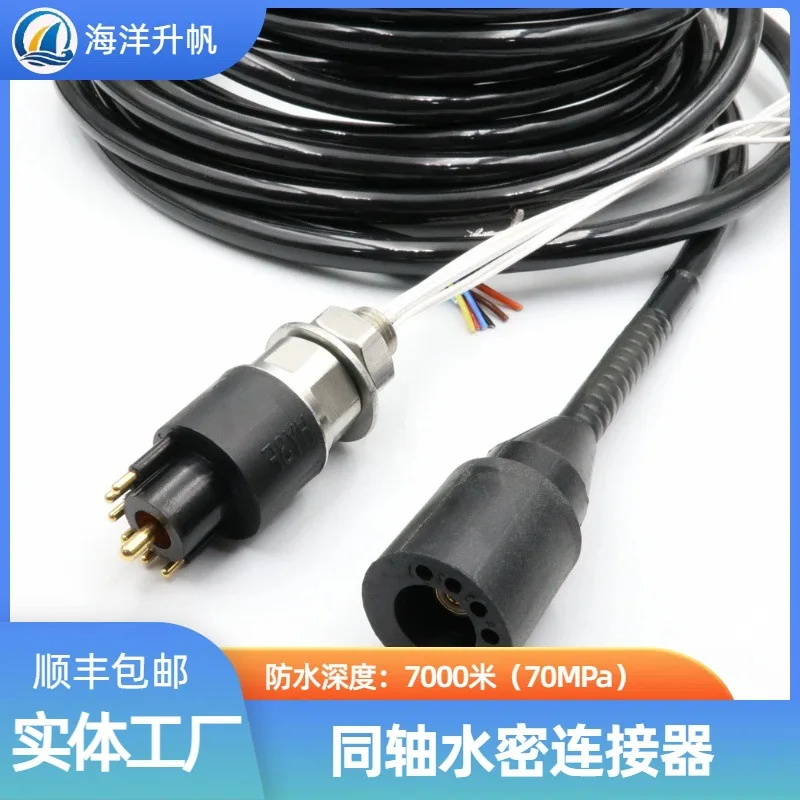 Ocean lift sail, deep sea watertight connector, coaxial  signal + 6 power high-resolution video HD
