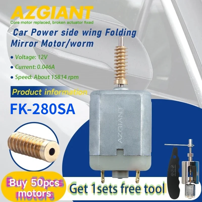 FK-280SA Автомобильный двигатель зеркала, двигатель складного зеркала, медная червячная передача, новинка для BMW 3 серии/X3, автозапчасти