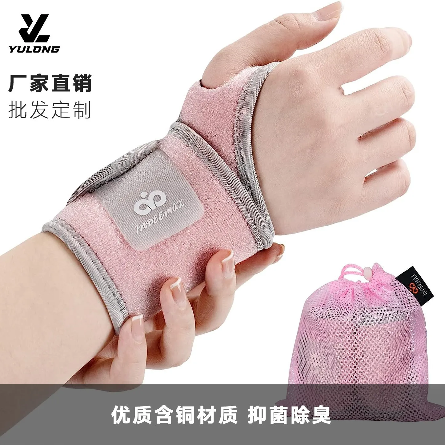 Wristband, Sports and Fitness Wrapped Wristband, Tendon Sheath, Basketball Copper Ion Antibacterial Wristband, Adjustable