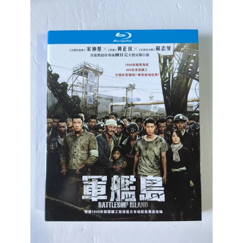 Warship Island Blu ray Disc Director s Cut Extended Version 1080p High Definition Image Quality Dolby Sound Effects