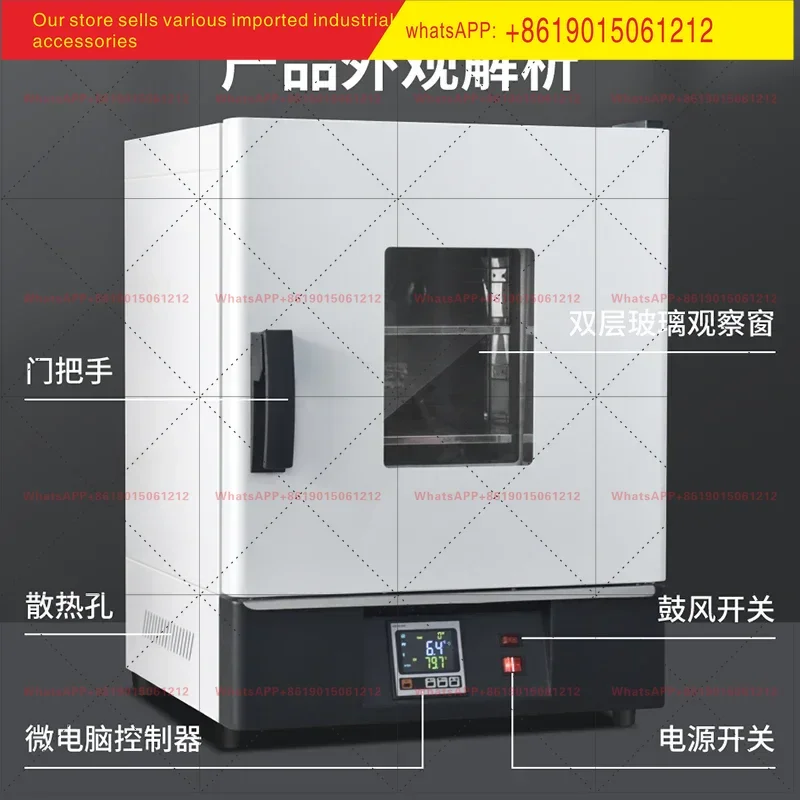 Electric constant temperature blast drying oven headlight laboratory high temperature small industrial dryer heating aging box