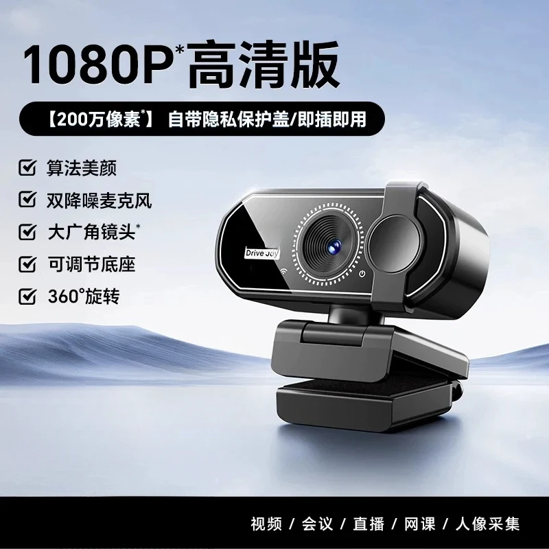 4K / 2K / 1080P Computer Camera for Desktop & Laptop, Home Use,  Live Streaming, Video Conferencing & Online Courses,
