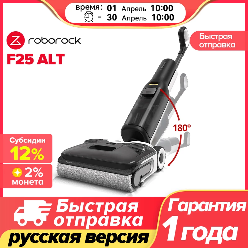 Беспроводной пылесос Roborock F25 ALT, 2000Pa, 180 °   Дизайн макета, без пыли в углах, обновленная версия Dyad Pro.