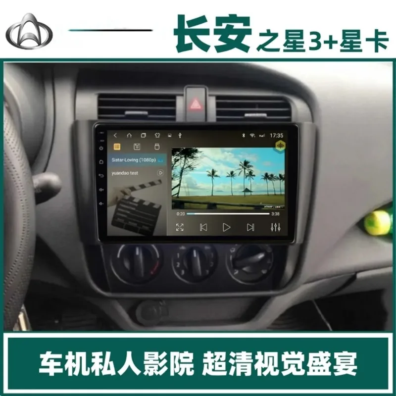 Suitable for Chang'an Star3Generation/Chang'an Star CardS201Central Control Android Smart Screen All-in-One Navigation Machine