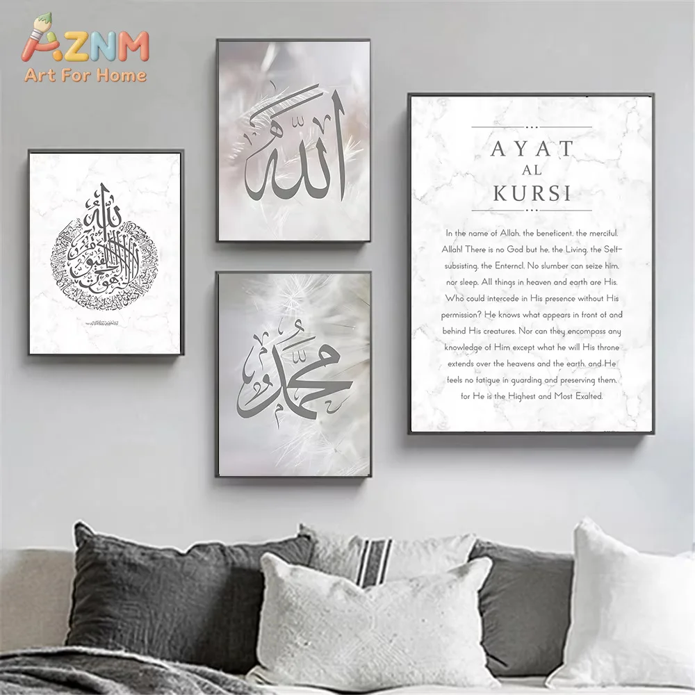Ayat Al Kursi Quran Marble Allah Name Calligraphy Minimalist Wall Canvas Painting Posters for Living Room Modern Home Decor