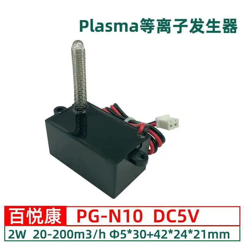 PG-N10/N20 High Energy Low Temperature Plasma Generator for Home Appliance Formaldehyde Removal, Sterilization, Disinfection, an