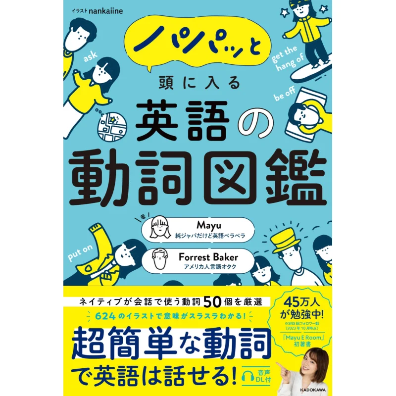 

Словарь английских Verbs That Pop Into Your Head Mayu Kadokawa Bookstore 9784046061911 Книга
