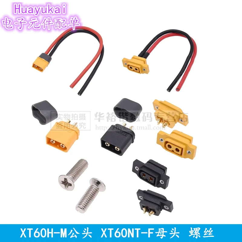 1Set Amass XT60NE-F fixed male and female plug gold-plated high current model aircraft ESC charging power plug connector XT60H-M