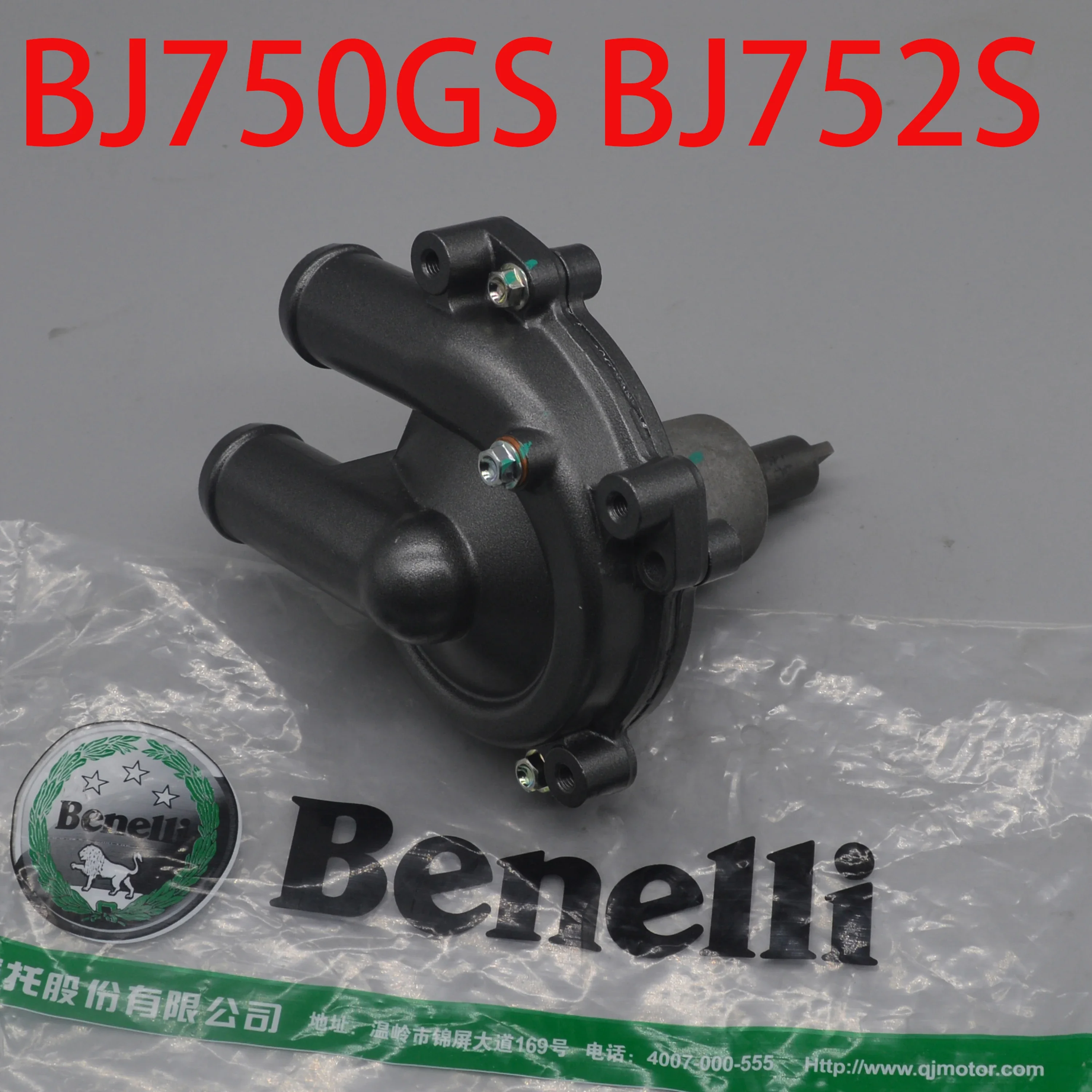 Benelli BJ750GS 용 워터 펌프 어셈블리, 오토바이 부품, BJ752S, 752 S, 752 S, 700cc