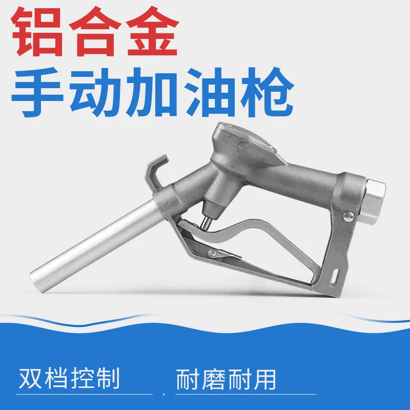 13B manual diesel aluminum alloy refueling gun methanol simple gravity refueling gun