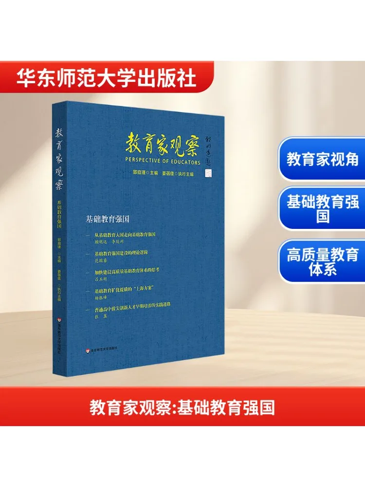 

Книга-Winshare Educator Observation Building нации сильного базового образования