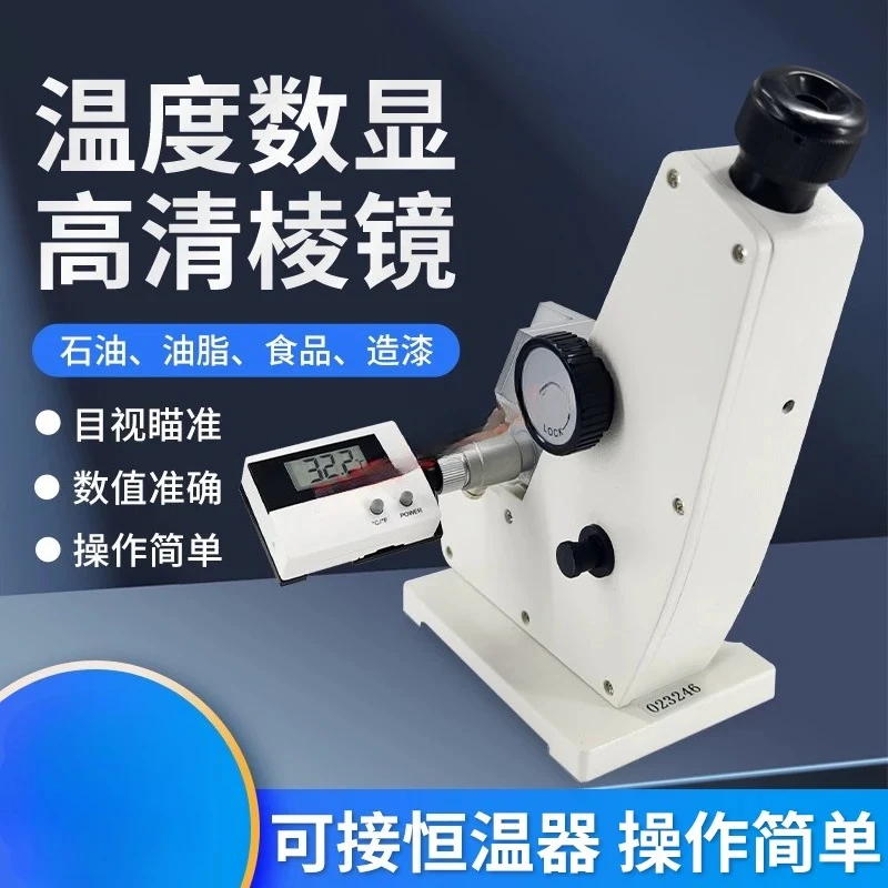 High-Precision Abbe Refractometer Sugar Concentration Meter Wya-2Waj Single  Liquid Experimental Refractometer