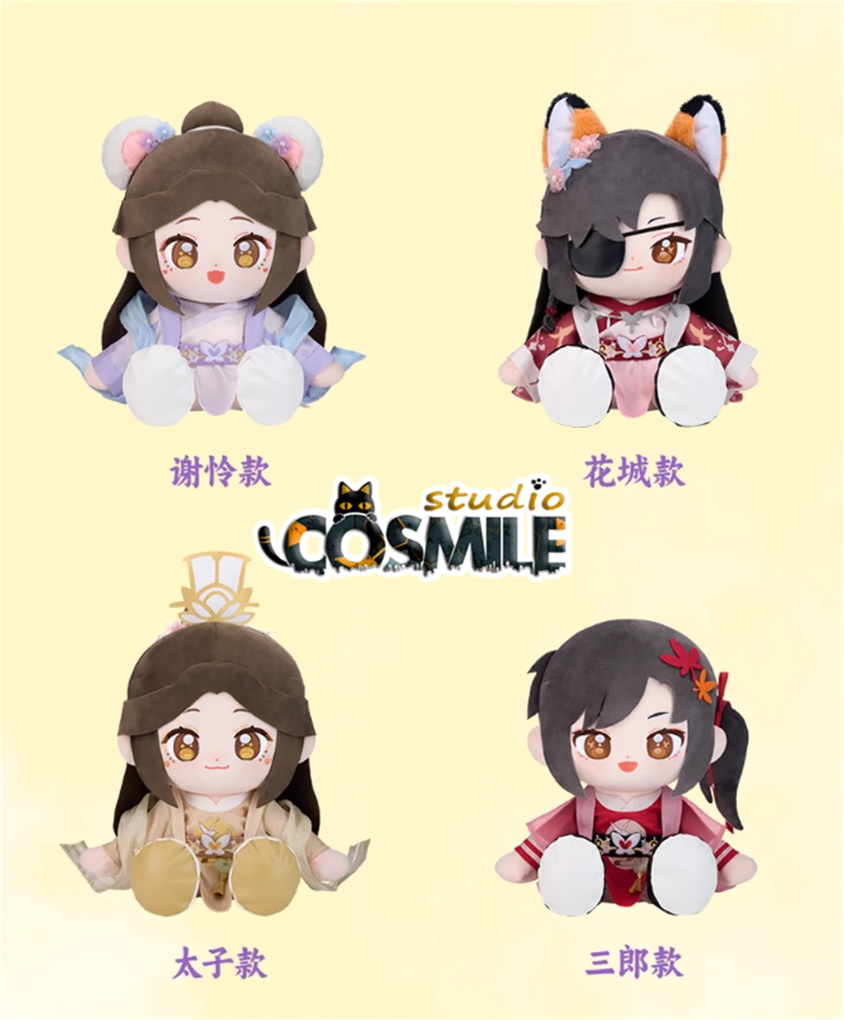 

Официальное аниме Hua Cheng Xie Lian Tian Guan Ci Fu TGCF Heaven Official's Blessing Stuffed Plushie 35 см Плюшевая сидящая кукла MN