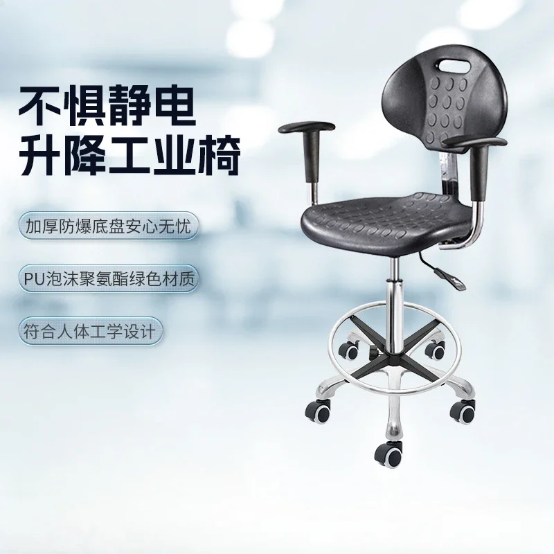 PU anti-static chair, employee dust-free workshop, hospital laboratory, factory, adjustable backrest chair, office work chair