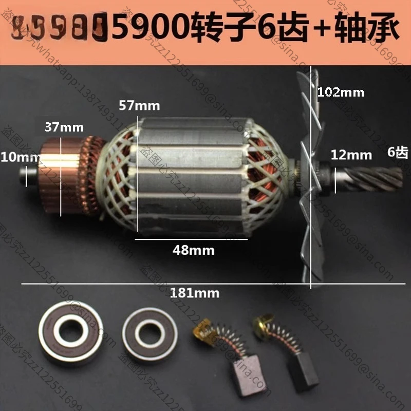 Suitable for Rotor 9 Inch Electric Circular Saw Rotor 6Teeth 5900/235 Portable Woodworking Electric Circular Saw Cutting Machine