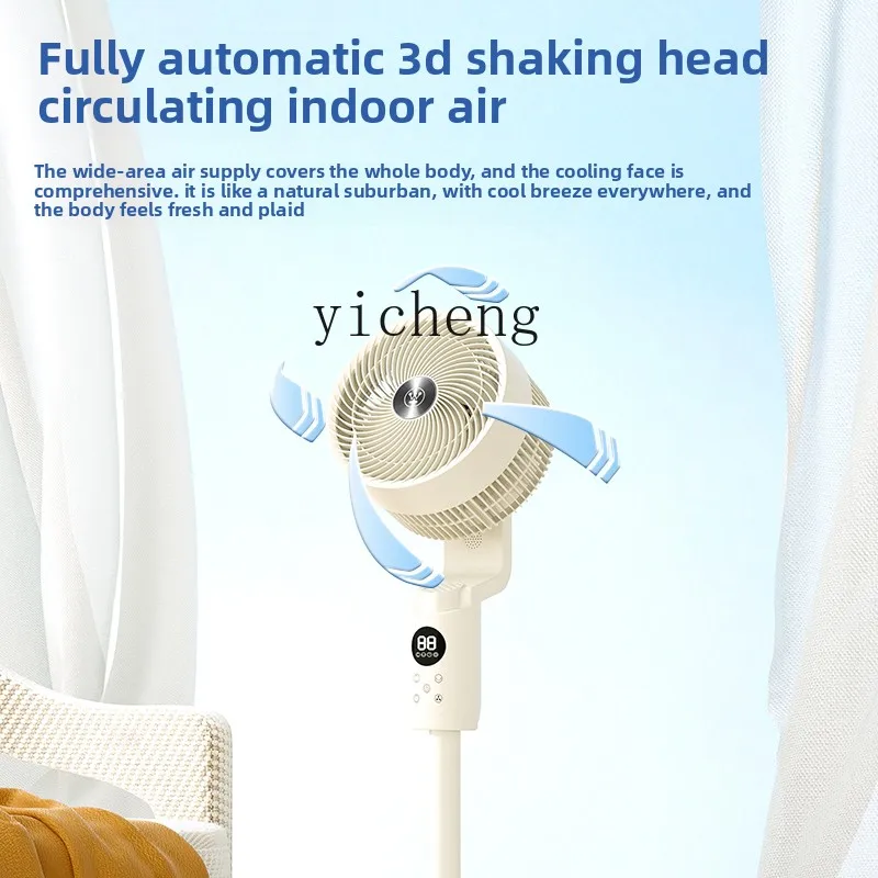 

ZC air circulation fan household floor fan remote control platform powerful energy saving sound light 3D three-dimensional