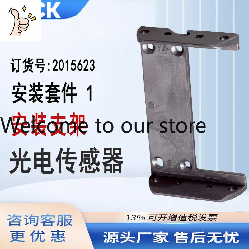 SICK Mounting Kit 1 Order No. 2015623 Fixing Bracket And Fixing Plate Photoelectric Switch Bracket