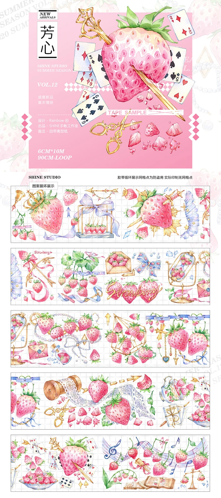 Sweetheart Strawberry Washi Pet Tape