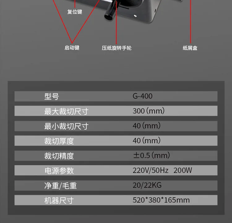 G400 Automatic Cutter Electric Trimmer Bidding Photo Book A4 Paper 40MM Thick Cu