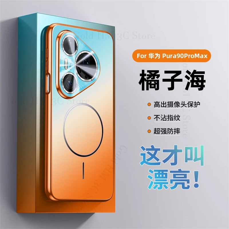 

3D Laser Gradient Phone Case For Huawei Pura 80 90 Pro Max Wireless Charging For Magsafe Cover For HUAWEI Mate 80 70 60 Pro Plus