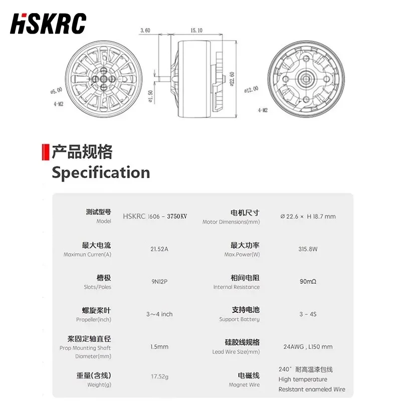 HSKRC 1606 3750KV Brushless Motor 3-4s for Small 4-axis 3 Inch 4 Inch RC Drone FPV Traverser Duct Motor