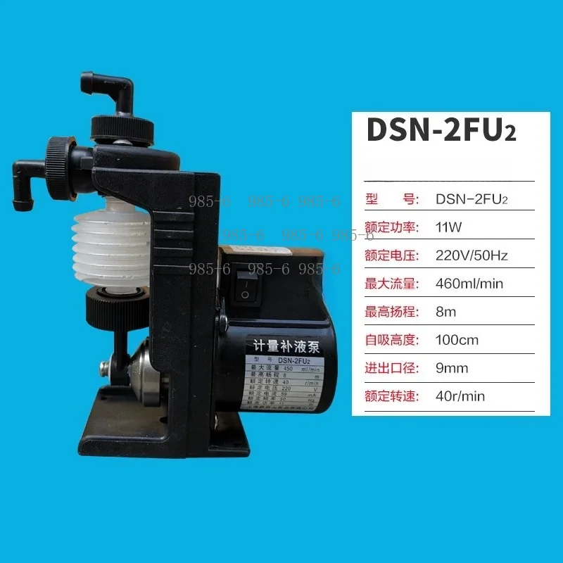 PAM Dosing Pump 220V Quantitative Replenishment  DS-2FU2 Chemical Metering  Bellow Dosing