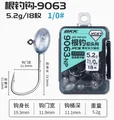 5.2g-No.1-0-18pcs