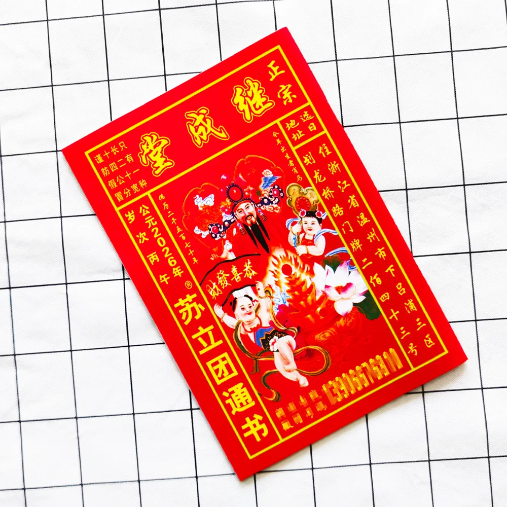 2026 Horse Year Jicheng Tang Su Lituan Authentic Chinese Traditional Lunar Almanac Huangli Calendar Book